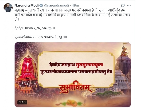 વડાપ્રધાન નરેન્દ્ર મોદીએ એક્સ પર સુભાષિતમ્ શેર કર્યું વડાપ્રધાન નરેન્દ્ર મોદીએ એક્સ પર સુભાષિતમ્ શેર કર્યું