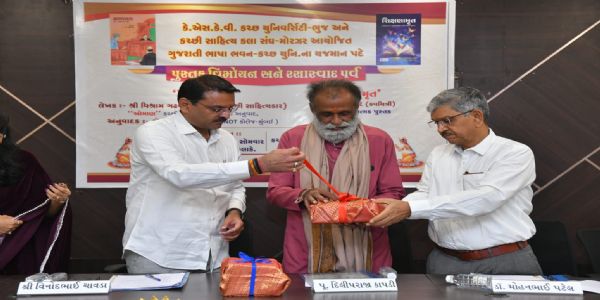 કચ્છ યુનિવર્સિટીમાં જ્ઞાન અને સાહિત્યનો ગૌરવમય સંગમ: સંસદ વિનોદ ચાવડાના હસ્તે 