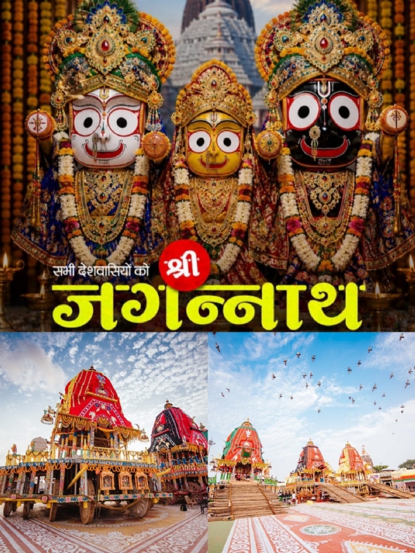 ભગવાન જગન્નાથજી ભગવાન જગન્નાથજી
