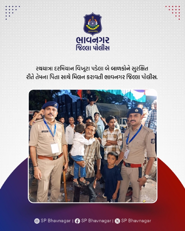 બાળકોનું પિતા સાથે મિલન બાળકોનું પિતા સાથે મિલન