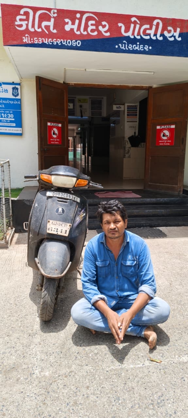 કીર્તિમંદિર પોલીસે ગણતરીની કલાકોમાં એક્ટિવા ચોરીનો ભેદ ઉકેલ્યો. કીર્તિમંદિર પોલીસે ગણતરીની કલાકોમાં એક્ટિવા ચોરીનો ભેદ ઉકેલ્યો.