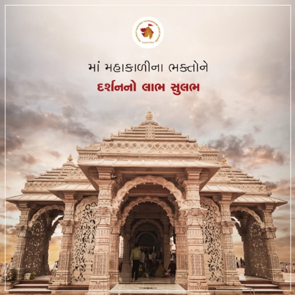 પાવાગઢ પાવાગઢ