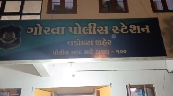 પોલીસ સ્ટેશન પોલીસ સ્ટેશન