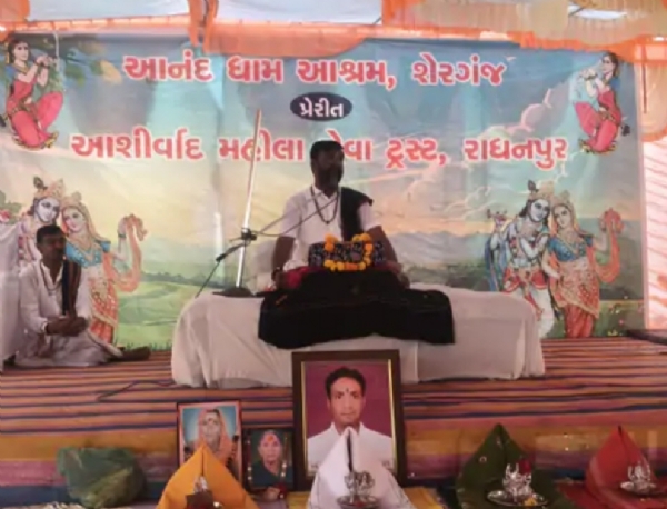 રાધનપુર પોલીસ લાઈનમાં  શ્રીમદ્ ભાગવત કથાનું ભવ્ય આયોજન કરવામાં આવ્યું