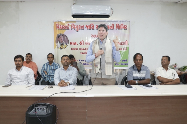 વેરાવળ ખાતે વિચરતી વિમુક્ત સમુદાયની એક દિવસીય ચિંતન શિબિર વેરાવળ ખાતે વિચરતી વિમુક્ત સમુદાયની એક દિવસીય ચિંતન શિબિર