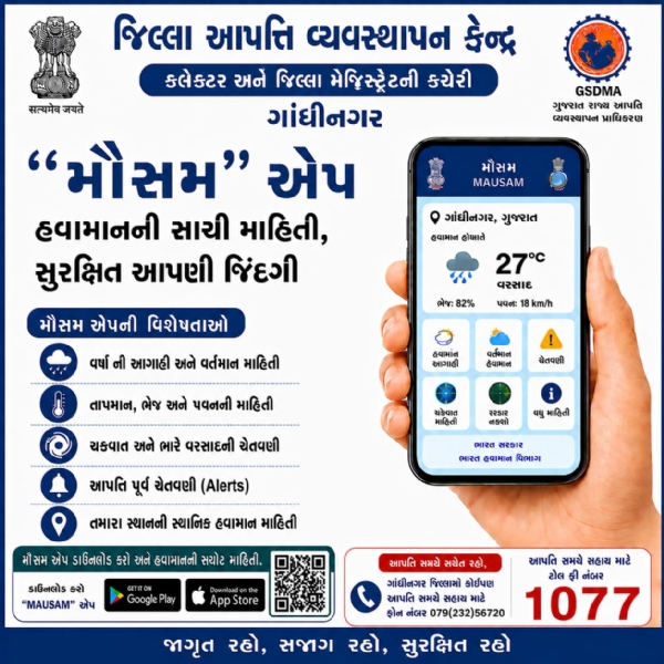 એપ્લિકેશન