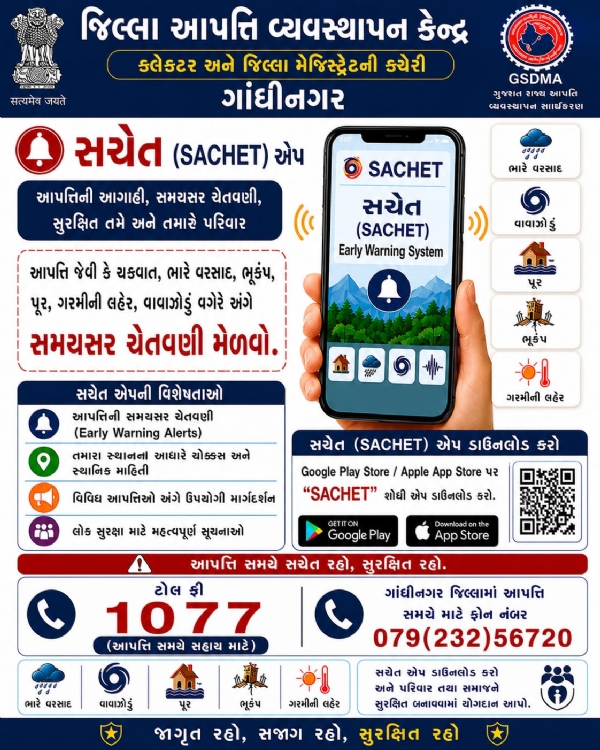 એપ્લિકેશન