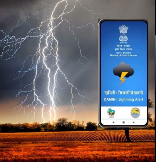 દામિની એપ્લિકેશન દામિની એપ્લિકેશન