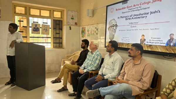 જૂનાગઢમાં બહાઉદ્દીન કોલેજ ખાતે
