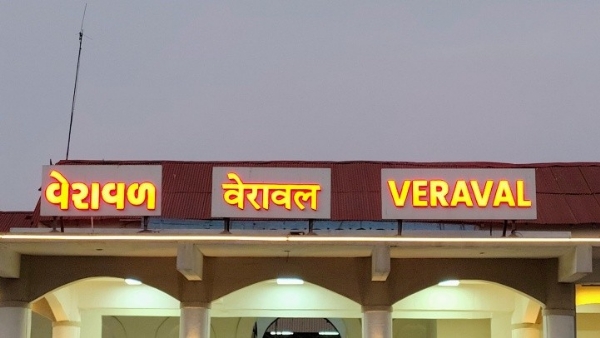 07 ઓગસ્ટથી દર શુક્રવારે વેરાવળથી પ્રયાગરાજ