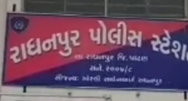 રાધનપુર DYSP કચેરીમાં ASI પર હુમલો, ત્રણની અટકાયત
