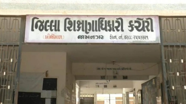 ડીઇઓ કચેરી