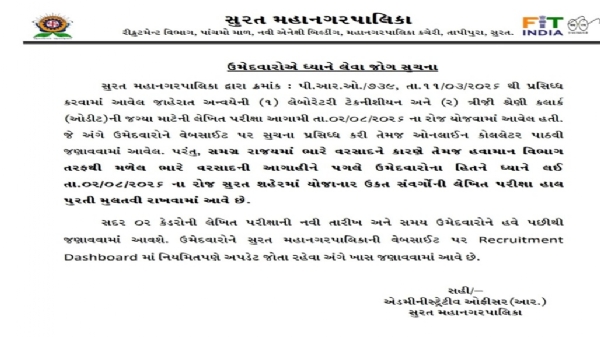Surat