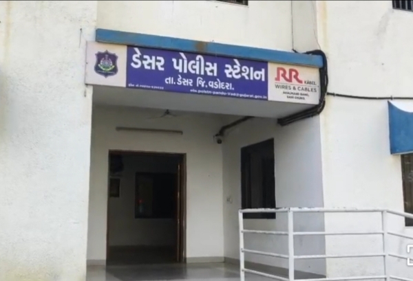 પોલીસ સ્ટેશન પોલીસ સ્ટેશન