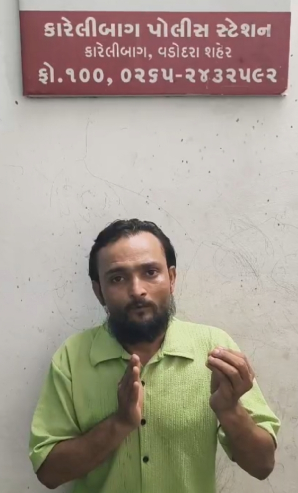આરોપી આરોપી
