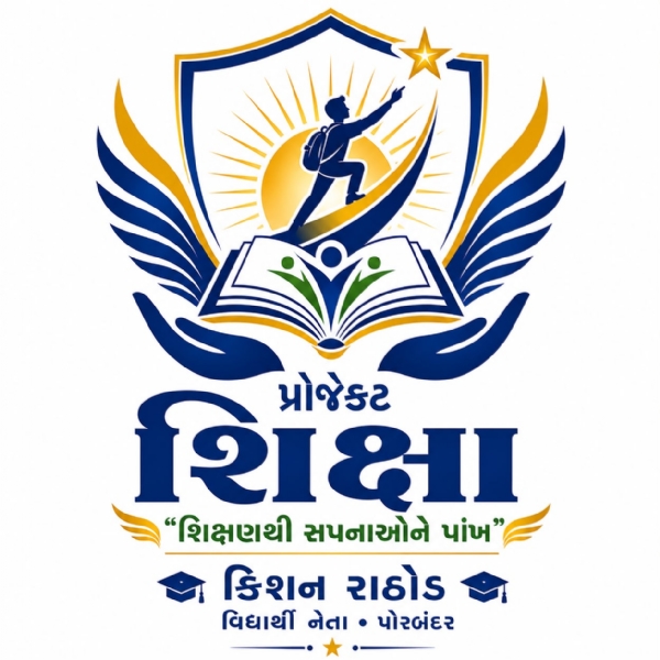 ‘પ્રોજકેટ શિક્ષા’ને મળ્યો આવકાર, 90 વિદ્યાર્થીઓ જોડાયા.
