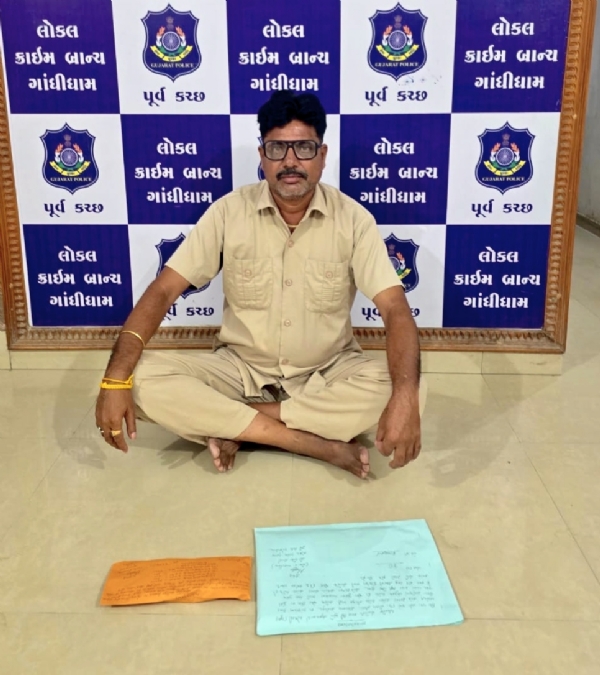 વરલી મટકા જુગાર કેસનો આરોપી વરલી મટકા જુગાર કેસનો આરોપી