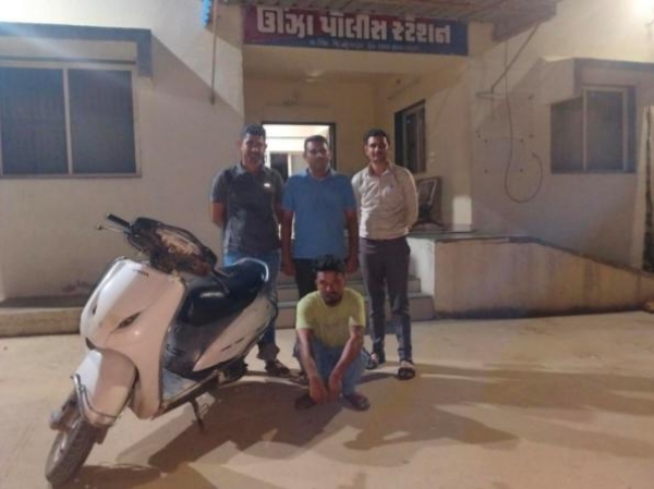 ઊંઝા પોલીસે ગણતરીના કલાકોમાં એક્ટીવા ચોરીનો ભેદ ઉકેલ્યો, એક આરોપી ઝડપાયો