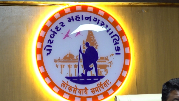  ડિજિટલ પોરબંદરના વિઝનને વધુ વેગ આપવા મહાનગરપાલિકા ની પહેલ.