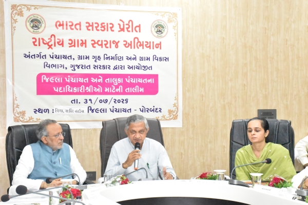 પોરબંદરમાં જિલ્લા અને તાલુકા પંચાયતના નવનિયુક્ત પદાધિકારીઓ માટે ક્ષમતા નિર્માણ કાર્યશાળા યોજાઈ.