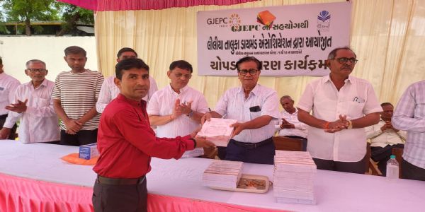 ધારાસભ્ય મહેશ કસવાલાની ઉપસ્થિતિમાં લીલીયા તાલુકાના રત્નકલાકારોના બાળકોને ચોપડા વિતરણ