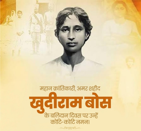 Lok Sabha Speaker, Home Minister and BJP President paid tribute to revolutionary Khudiram Bose