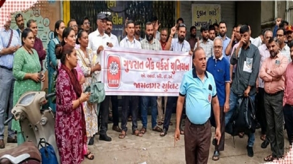 બેંક કર્મચારીઓના ધરણા