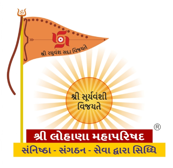 શ્રી લોહાણા મહાપરિષદ ઝોન-4ની કારોબારી બેઠક 16 ઓગસ્ટે અમરેલી ખાતે યોજાશે