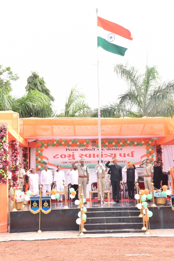 રાષ્ટ્ર પ્રથમના મંત્ર સાથે પોરબંદરમાં 80મા સ્વાતંત્ર્ય દિનની જિલ્લા કક્ષાની ઉજવણી કરાઈ