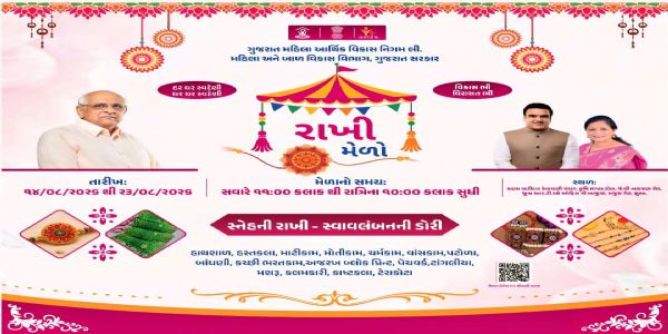 કૃષિ મંગલ હોલ ખાતે આયોજિત 10 દિવસીય 