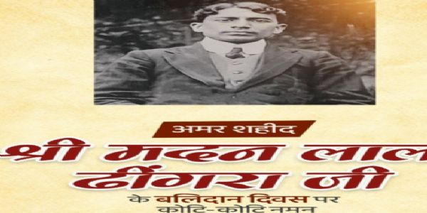 લોકસભા અધ્યક્ષ બિરલાએ, ક્રાંતિકારી મદન લાલ ઢીંગરાના બલિદાન દિવસ પર શ્રદ્ધાંજલિ આપી