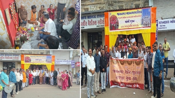 જામનગરના સ્થાપના દીવસની ઉજવણી