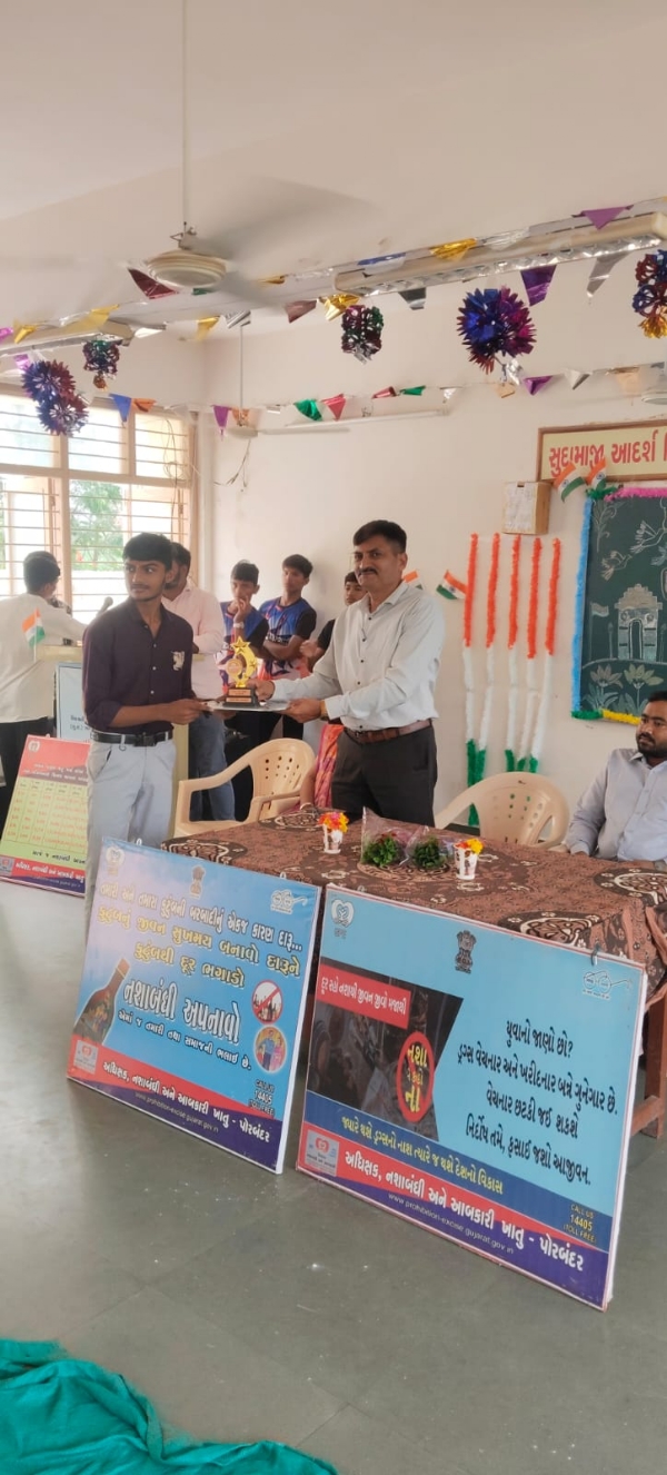 સુદામા આદર્શ નિવાસી શાળામાં નશાબંધી જનજાગૃતિ કાર્યક્રમ યોજાયો.