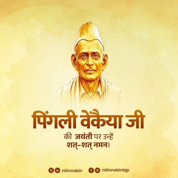 નમન