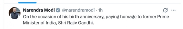 વડાપ્રધાન નરેન્દ્ર મોદીની એક્સ પોસ્ટ