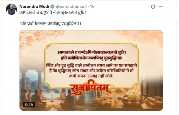 વડાપ્રધાન નરેન્દ્ર મોદીનો સંદેશ