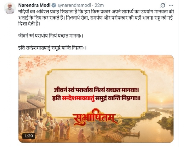 વડાપ્રધાન મોદીની એક્સ પોસ્ટ વડાપ્રધાન મોદીની એક્સ પોસ્ટ