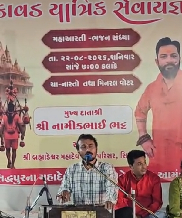 સિદ્ધપુરમાં શ્રાવણ માસ નિમિત્તે કાવડ યાત્રિકોની સેવા માટે સદાબહાર ગ્રુપ દ્વારા સેવા કેમ્પ યોજાયો.