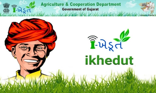 આઈ ખેડૂત આઈ ખેડૂત