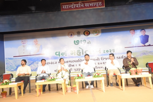 પોરબંદર   ખાતે  મહાનગરપાલિકા  કક્ષાના  77મા વન મહોત્સવની ભવ્ય ઉજવણી કરાઈ.