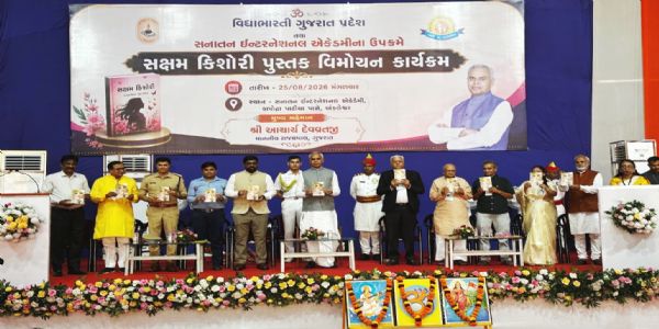 અંકલેશ્વરમાં રાજ્યપાલ આચાર્ય દેવવ્રતજીના હસ્તે ‘સક્ષમ કિશોરી’ પુસ્તકનું થયું વિમોચન