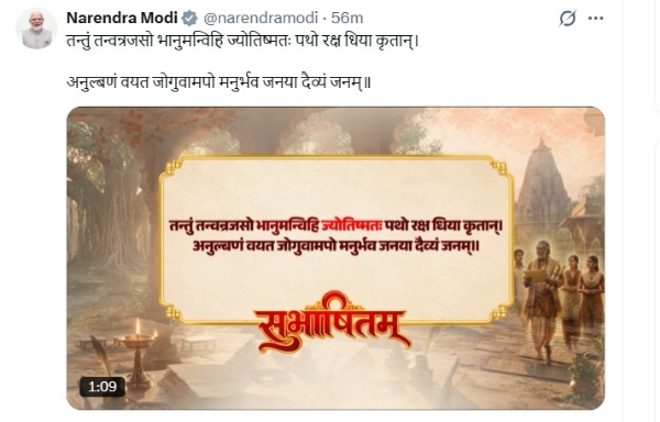 PM Modi calls for upliftment of traditions and knowledge PM Modi calls for upliftment of traditions and knowledge