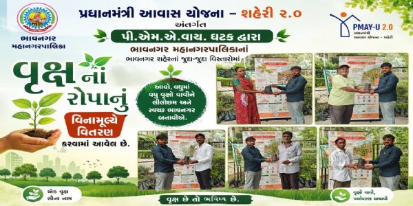વૃક્ષ વાવો, ભાવનગર હરિયાળું બનાવો!