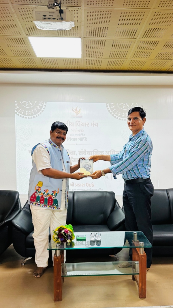 ગાંધીનગર ખાતે કાર્યક્રમ યોજાયો