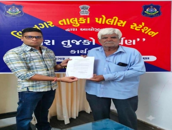 ‘તેરા તુજકો અર્પણ’ કાર્યક્રમ હેઠળ વિસનગર તાલુકા પોલીસે રૂ.5.14 લાખનો મુદ્દામાલ મૂળ માલિકોને પરત કર્યો ‘તેરા તુજકો અર્પણ’ કાર્યક્રમ હેઠળ વિસનગર તાલુકા પોલીસે રૂ.5.14 લાખનો મુદ્દામાલ મૂળ માલિકોને પરત કર્યો