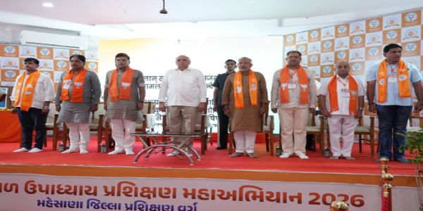 મહેસાણામાં ભાજપના જિલ્લા પ્રશિક્ષણ વર્ગમાં મુખ્યમંત્રી ભૂપેન્દ્ર પટેલની વિશેષ ઉપસ્થિતિ