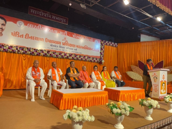 જિલ્લા ભાજપ દ્વારા આયોજિત પ્રશિક્ષણ વર્ગ સમપ્પન.