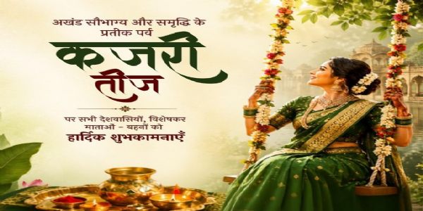 લોકસભા અધ્યક્ષે કજરી તીજ પર દેશવાસીઓને શુભેચ્છાઓ પાઠવી