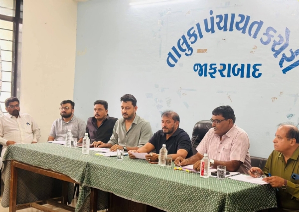 જાફરાબાદ તાલુકા ફરિયાદ સંકલન સમિતિની બેઠક યોજાઈ, પડતર પ્રશ્નોના ઝડપી નિરાકરણ માટે ધારાસભ્ય હીરાભાઈ સોલંકીની સૂચના જાફરાબાદ તાલુકા ફરિયાદ સંકલન સમિતિની બેઠક યોજાઈ, પડતર પ્રશ્નોના ઝડપી નિરાકરણ માટે ધારાસભ્ય હીરાભાઈ સોલંકીની સૂચના