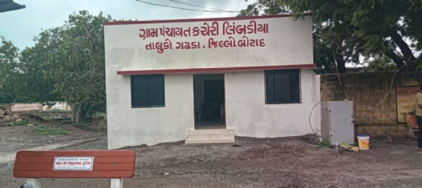 નવ નિર્મિત ગ્રામ પંચાયત